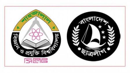 শাবিপ্রবি ছাত্রলীগের কর্মীসভা ১৯ মার্চ