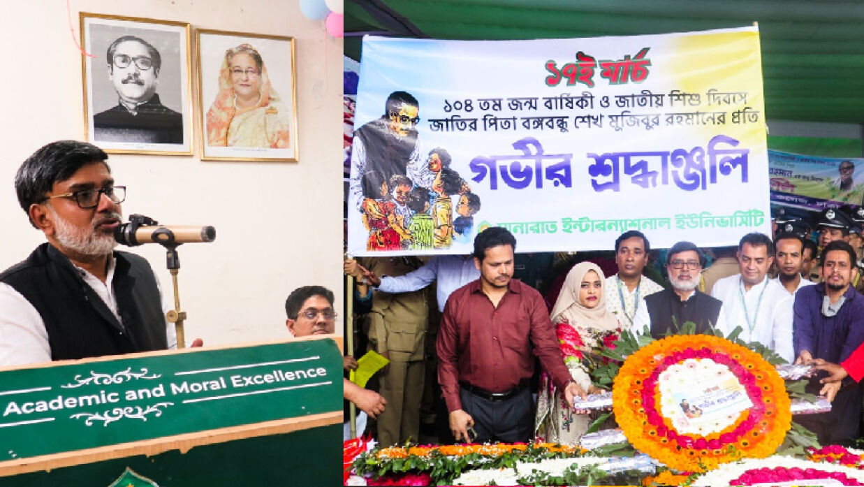 নানা কর্মসূচিতে মানারাত ইউনিভার্সিটিতে বঙ্গবন্ধুর জন্মবার্ষিকী পালন