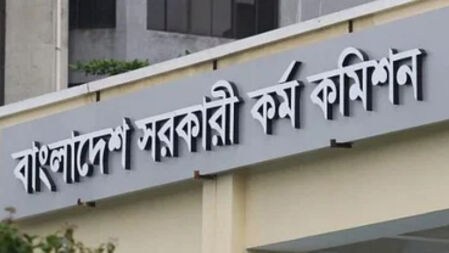 ৪৪তম বিসিএসের লিখিত পরীক্ষার ফল এপ্রিলে