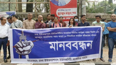 ডিআইইউর ১০ শিক্ষার্থী বহিষ্কার: ইউজিসির সামনে অবস্থান নেয়ার ঘোষণা সাংবাদিকদের