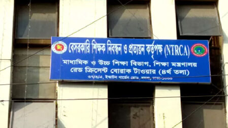 ৫ম গণবিজ্ঞপ্তির আগে বদলির প্রজ্ঞাপনের দাবিতে মানববন্ধনের ডাক
