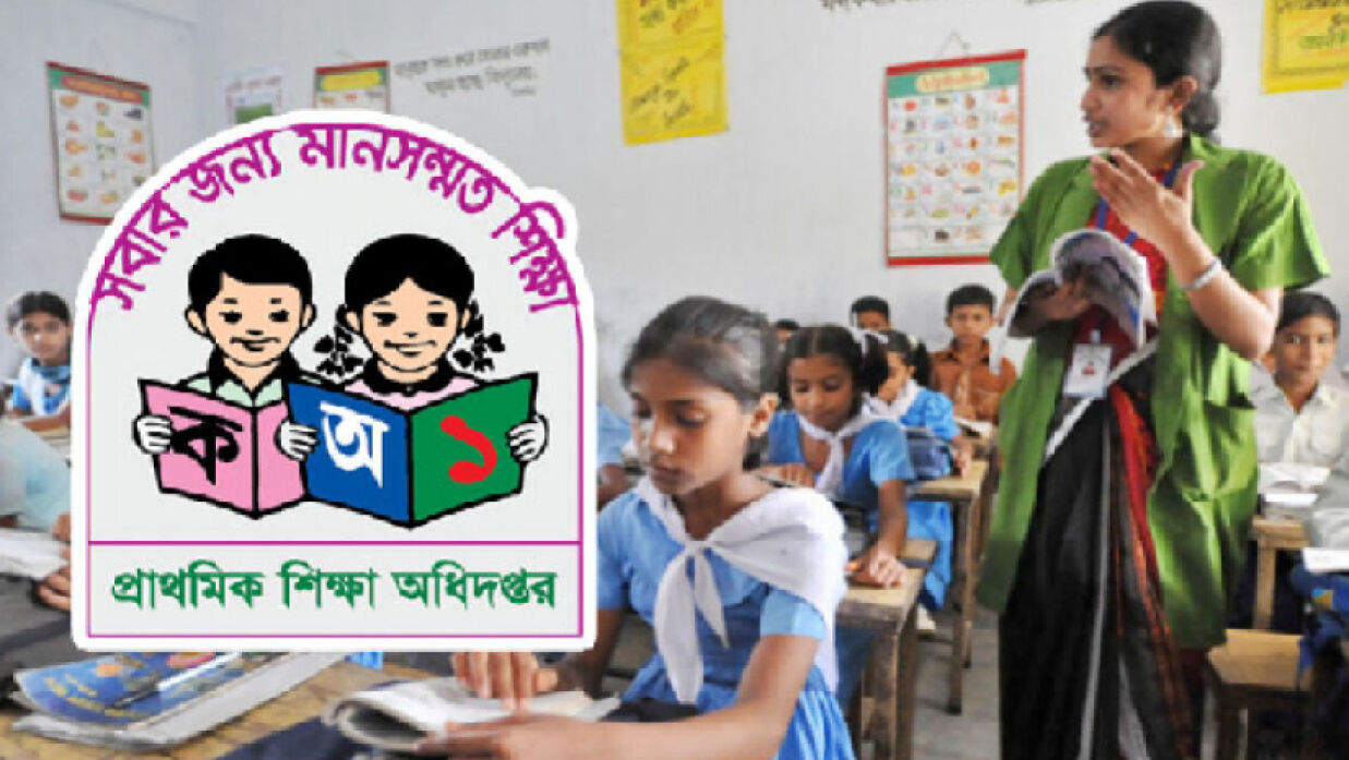 প্রাথমিকের তৃতীয় ধাপের প্রার্থীদের প্রবেশপত্র ডাউনলোড শুরু