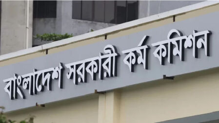 ৪৪তম বিসিএস: ১২ পরীক্ষককে নিয়ে বিপাকে পিএসসি