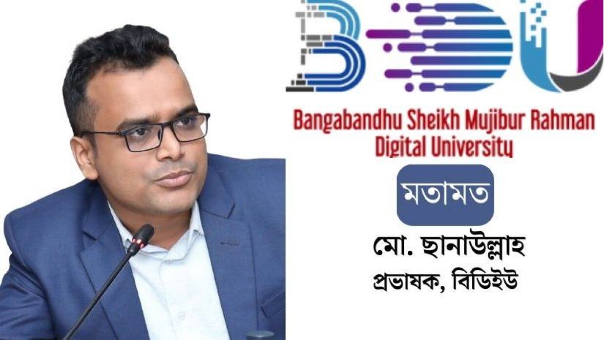 ন্যায়যুদ্ধ ১৯৭১