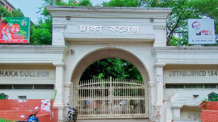 ২৪ দিনের ছুটিতে যাচ্ছে ঢাকা কলেজ