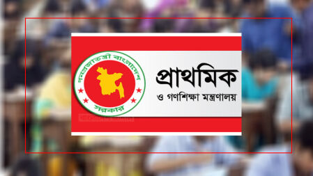 প্রাথমিক নিয়োগ পরীক্ষায় ডিভাইস শনাক্তকরণ সিস্টেম, অসদুপায় শূন্য-দাবি মন্ত্রণালয়ের