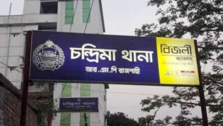 জমি দখল নিয়ে রাবি কর্মকর্তার ওপর সার্ভেয়ারের হামলা