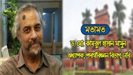 বিশ্ববিদ্যালয় একটি শিক্ষাপ্রতিষ্ঠান, রাজনীতির জায়গা নয়