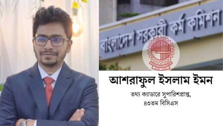 ‘বিসিএসের খাতায় শুধু কলমের কালি নয়, চোখের জলও ছিল’