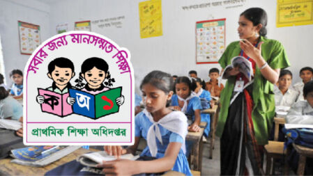 প্রাথমিকের তৃতীয় ধাপের পরীক্ষার ফল প্রকাশের সময় জানাল অধিদপ্তর