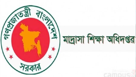 মাদ্রাসা শিক্ষকদের উৎসব ভাতার চেক ছাড় 