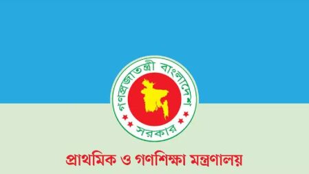 ভন্ডগ্রাম-চোরমারাসহ ‘শ্রুতিকটু’ ২৪৭ প্রাথমিক বিদ্যালয়ের নাম পরিবর্তন