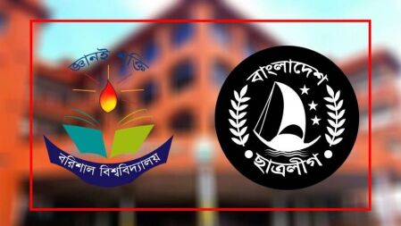 ১৪ বছরেও কমিটি পায়নি ববি ছাত্রলীগ, নেতারা বলছেন—ঈদের পর