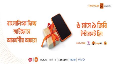নতুন স্মার্টফোনের সঙ্গে বিনামূল্যে ছয় মাসের ডাটা দিচ্ছে বাংলালিংক
