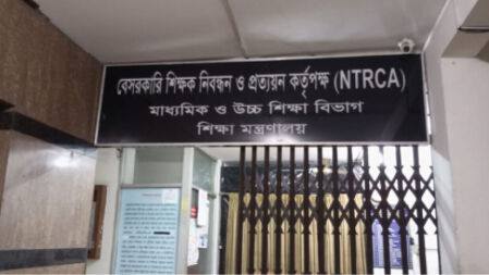 ১৮তম নিবন্ধনের প্রিলির ফল এ মাসেই