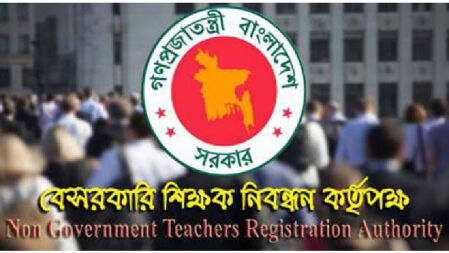 ৫ম গণবিজ্ঞপ্তিতে আবেদন শুরু কাল, জেনে নিন খুঁটিনাটি