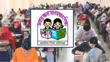 সহকারী শিক্ষক নিয়োগের ফলে ত্রুটি, রাতেই দুই সেটের সংশোধিত ফল