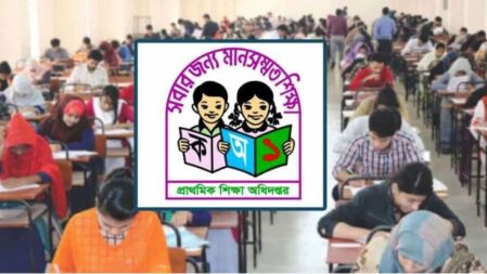 সহকারী শিক্ষক নিয়োগ পরীক্ষার তৃতীয় ধাপের সংশোধিত ফল প্রকাশ