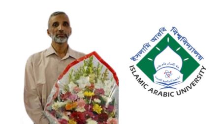 ইসলামি আরবি বিশ্ববিদ্যালয়: অভিযোগ এবার ট্রেজারারের বিরুদ্ধে