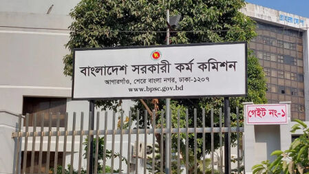 ৪৫তম বিসিএস: দ্বিতীয় পরীক্ষকের কাছে খাতা যাবে চলতি মাসে
