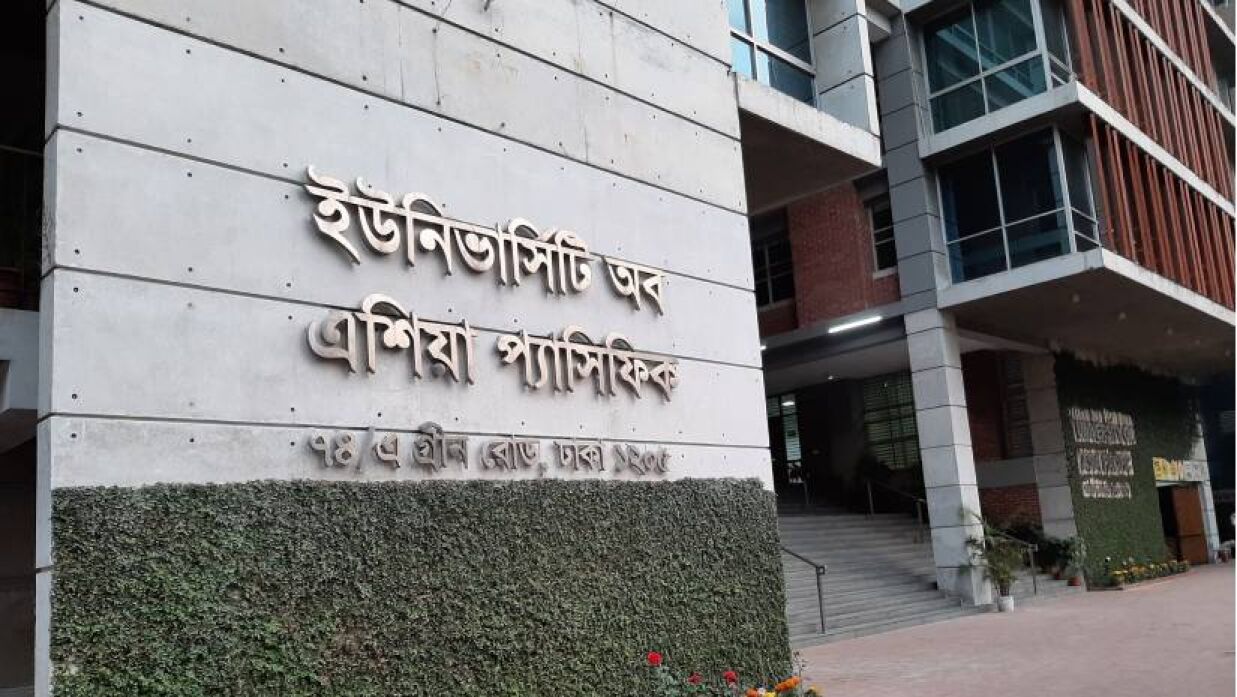 ইউএপির ১০ম সমাবর্তনে স্বর্ণপদক পাচ্ছেন যারা