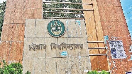 চট্টগ্রাম বিশ্ববিদ্যালয়ের পঞ্চম সমাবর্তন ৮ ডিসেম্বর