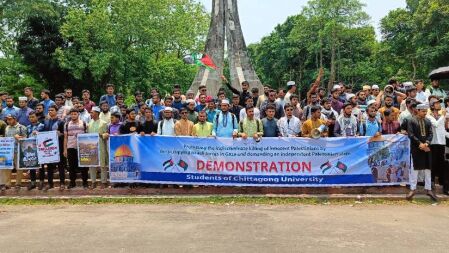 স্বাধীন ফিলিস্তিন গঠনের দাবিতে চবি শিক্ষার্থীদের মানববন্ধন