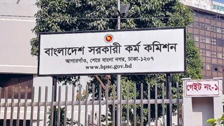 ৪৬তম বিসিএস প্রিলিমিনারির ফল প্রকাশ, উত্তীর্ণ ১০ হাজার ৬৩৮ জন