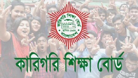 কারিগরিতে পাসের হার ৮১ দশমিক ৩৮ শতাংশ, জিপিএ-৫ পেল ৪০৭৮ জন