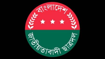 রাবিতে শিক্ষার স্বাভাবিক পরিবেশকে ব্যাহত করছে ছাত্রলীগ: ছাত্রদল