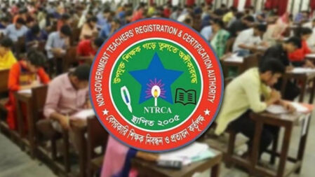 ১৮তম শিক্ষক নিবন্ধন: ৮ লাখ ৬০ হাজারের বেশি প্রার্থীই ফেল