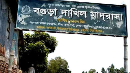 উল্লাপাড়ায় শতভাগ ফেল করা ৪ মাদ্রাসাকে শোকজ