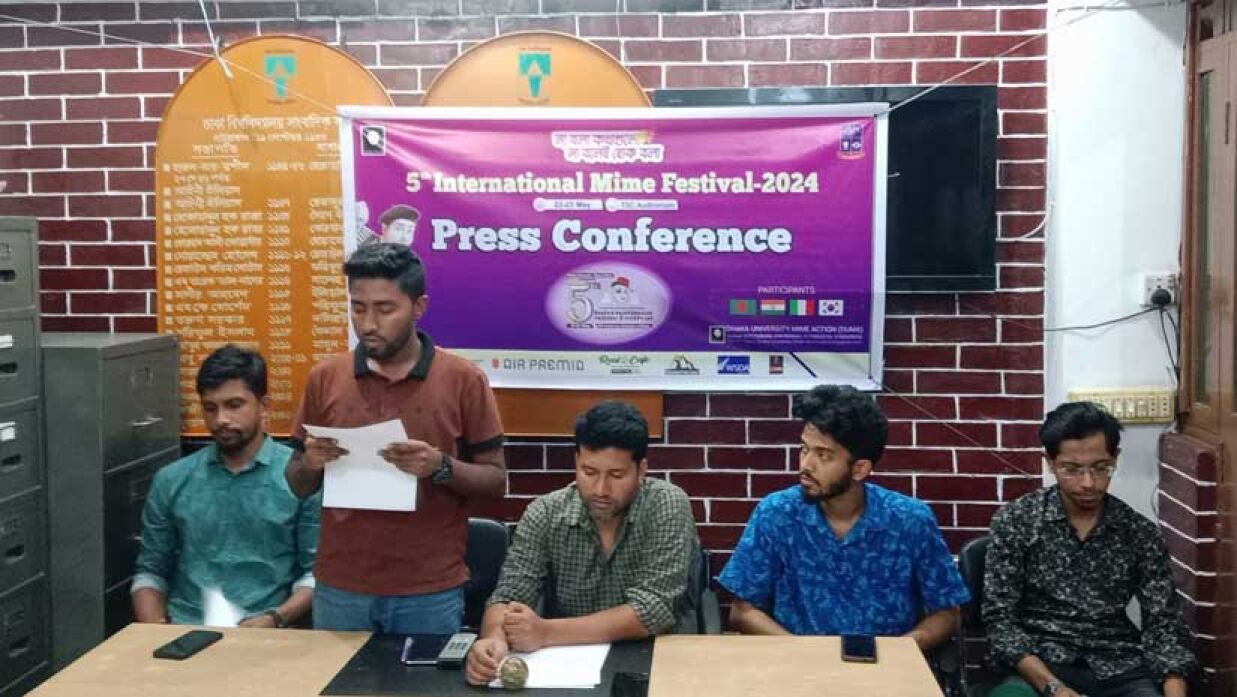 ঢাবিতে ৫ম আন্তর্জাতিক মূকাভিনয় উৎসব শুরু বুধবার
