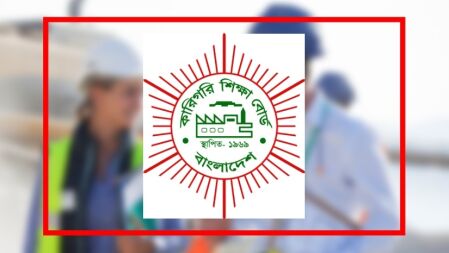 কারিগরি বোর্ডের মঙ্গলবারের দুই পরীক্ষা স্থগিত