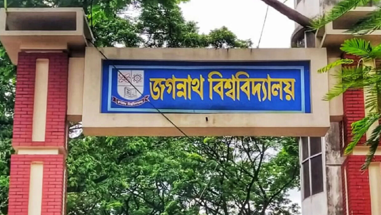 জবির ক্যাম্পাসে বসবাসরত কর্মচারীদের আবাসস্থল ত্যাগের নির্দেশ