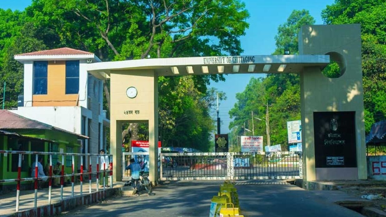 চট্টগ্রাম বিশ্ববিদ্যালয়ে চাকরির সুযোগ