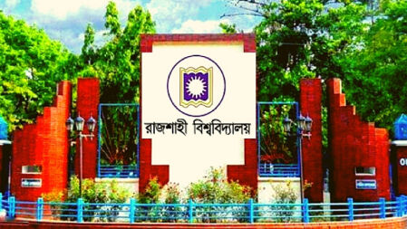 পেনশন স্কিম বাতিলের দাবিতে অর্ধদিবস কর্মবিরতির ঘোষণা রাবি শিক্ষকদের
