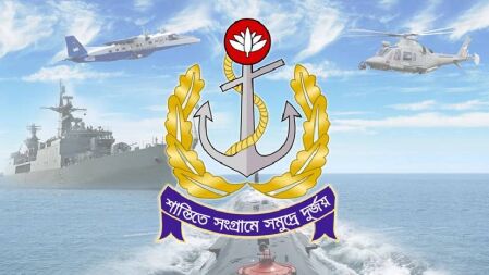 কমিশন্ড অফিসার নেবে নৌবাহিনী, থাকতে হবে স্নাতক পাস