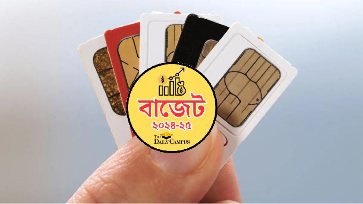 প্রস্তাবিত বাজেটে ৪০ শতাংশ নাগরিক টেলিযোগাযোগ সেবা বঞ্চিত হবে