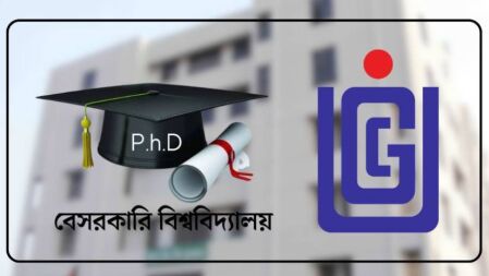 বেসরকারি বিশ্ববিদ্যালয়ে পিএইচডি চালু করতে ছয় সদস্যের কমিটি