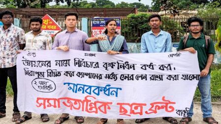 গাছ কেটে চার লেনের রাস্তা নির্মাণ প্রকল্প বন্ধের দাবি বাকৃবি ছাত্রফ্রন্টের