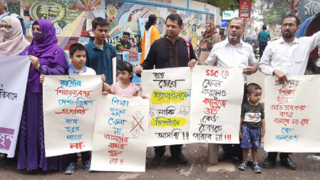 ‘নতুন শিক্ষাক্রম শিক্ষার্থীদের মেধা ও নৈতিকতা ধ্বংসকারী’