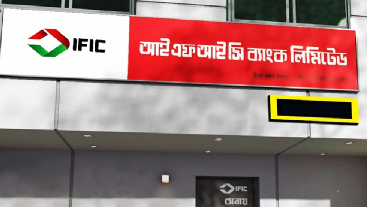 বগুড়ায় আইএফআইসি ব্যাংকের সিন্দুক কেটে ২৯ লাখ টাকা লুট