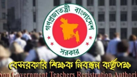 আলাদা গণবিজ্ঞপ্তির দাবিতে ইনডেক্সধারী শিক্ষকদের মানববন্ধন ৩০ জুন
