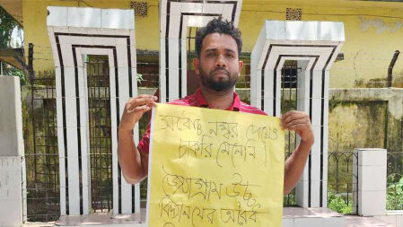 নিয়োগ পরীক্ষায় সর্বোচ্চ নম্বর পেয়েও চাকরি মেলেনি মঈনের