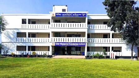 সহকারী প্রধান ‍শিক্ষকসহ ৭ জনকে নিয়োগ দেবে ফকির মেমোরিয়াল স্কুল