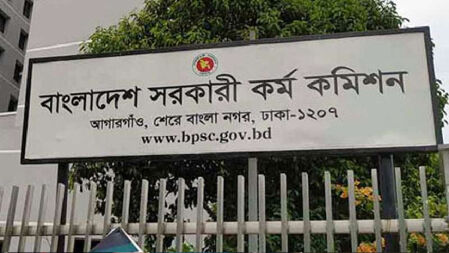 ৪৪তম বিসিএস মৌখিক পরীক্ষার সময়সূচিতে পরিবর্তন