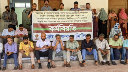 পেনশন স্কিম বাতিলের দাবিতে রাস্তায় নেমে আন্দোলনের হুঁশিয়ারি চুয়েট শিক্ষকদের