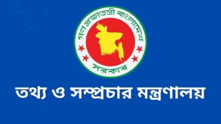 তথ্য ও সম্প্রচার মন্ত্রণালয়ে চাকরি, এসএসসি পাসেও আবেদনের সুযোগ