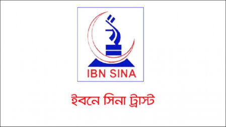 মেডিকেল অফিসার নেবে ইবনে সিনা ট্রাস্ট, লাগবে না অভিজ্ঞতা